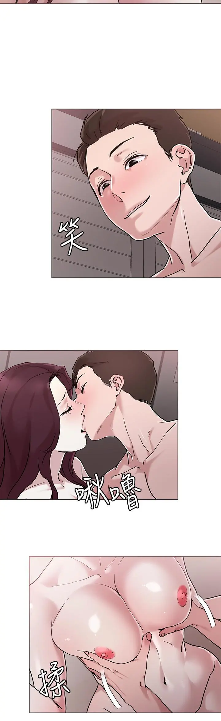 把妹鬼达人 第41话-75D的销魂滋味 第22页