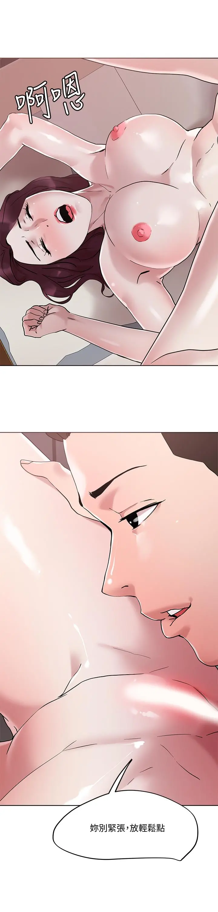 把妹鬼达人 第41话-75D的销魂滋味 第29页