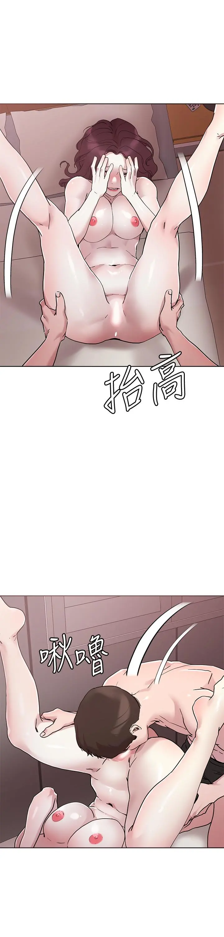 把妹鬼达人 第41话-75D的销魂滋味 第28页