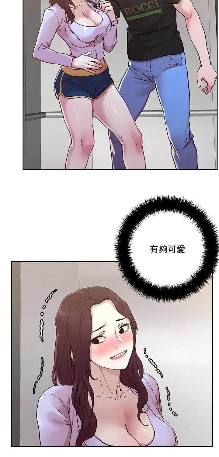 把妹鬼达人 第41话-75D的销魂滋味 第2页