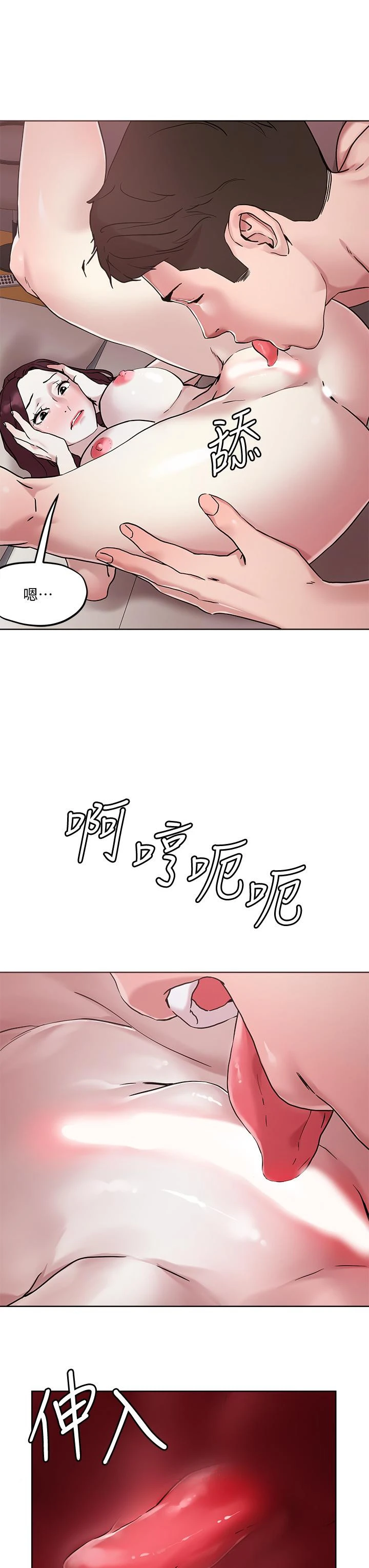 把妹鬼达人 第41话-75D的销魂滋味 第30页