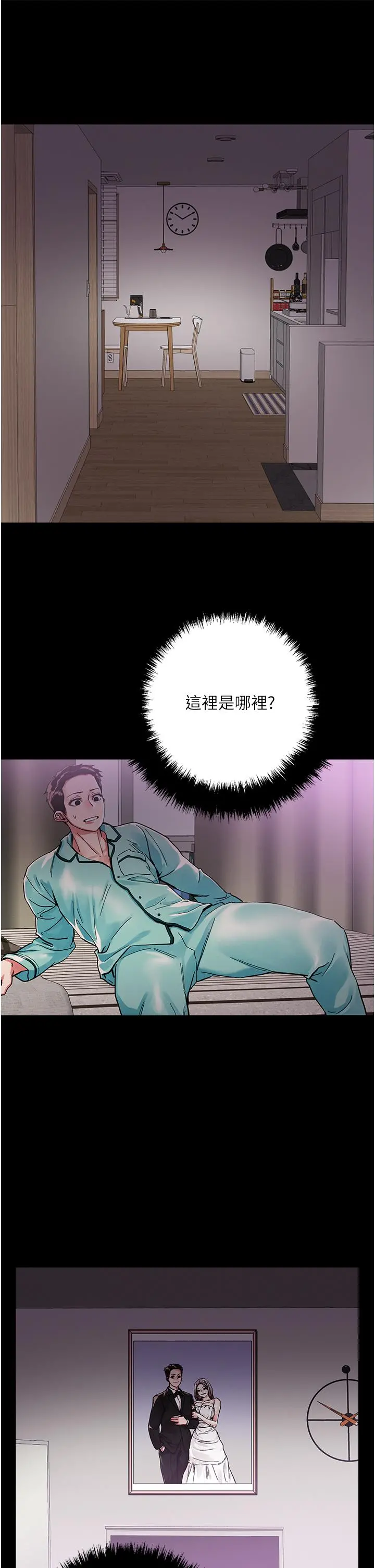 把妹鬼达人 第74话-深夜沐浴的岳母 第32页