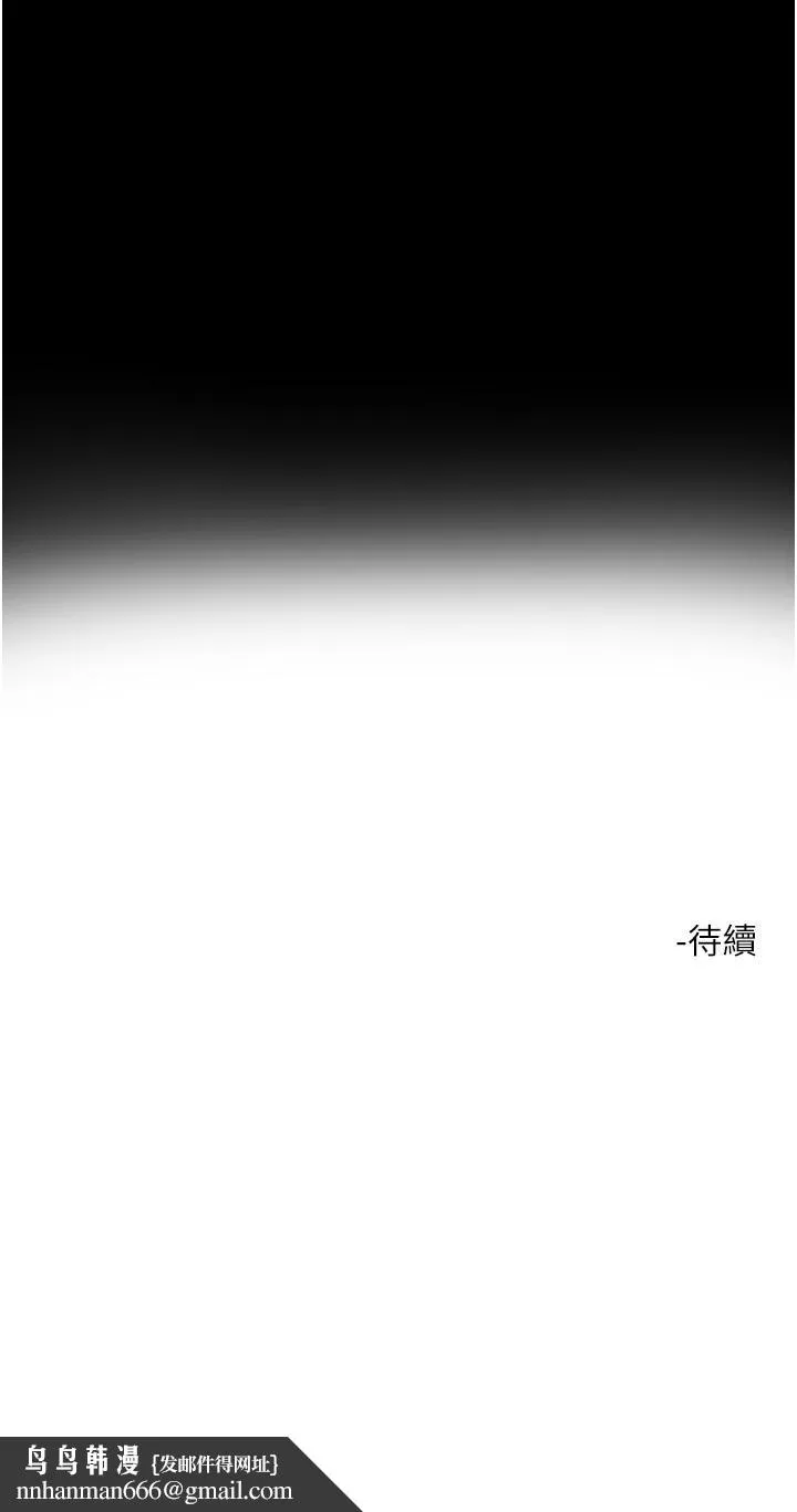 把妹鬼达人 第74话-深夜沐浴的岳母 第34页