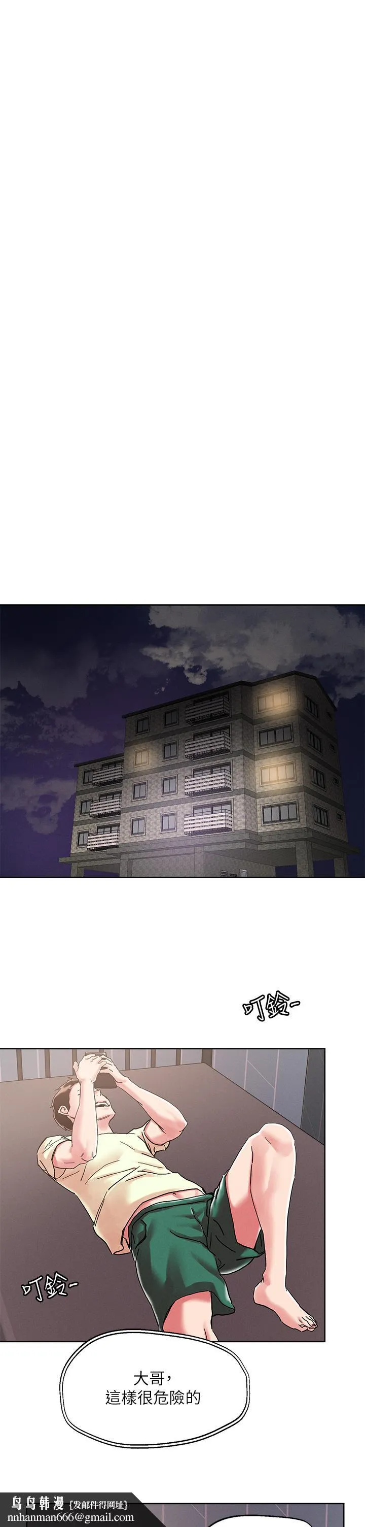 把妹鬼达人 第74话-深夜沐浴的岳母 第19页