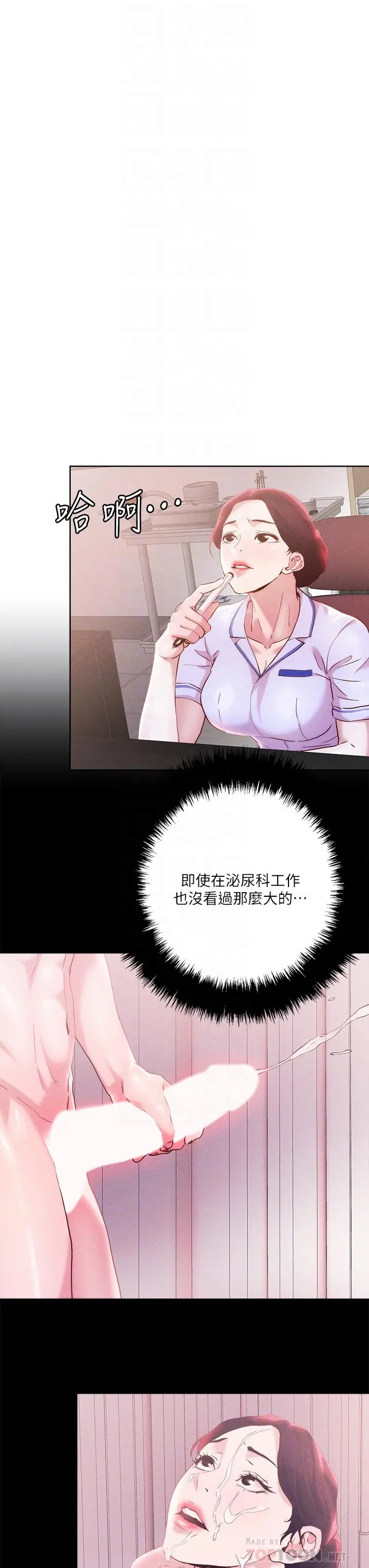 把妹鬼达人 第37话-发情的护理师 第18页