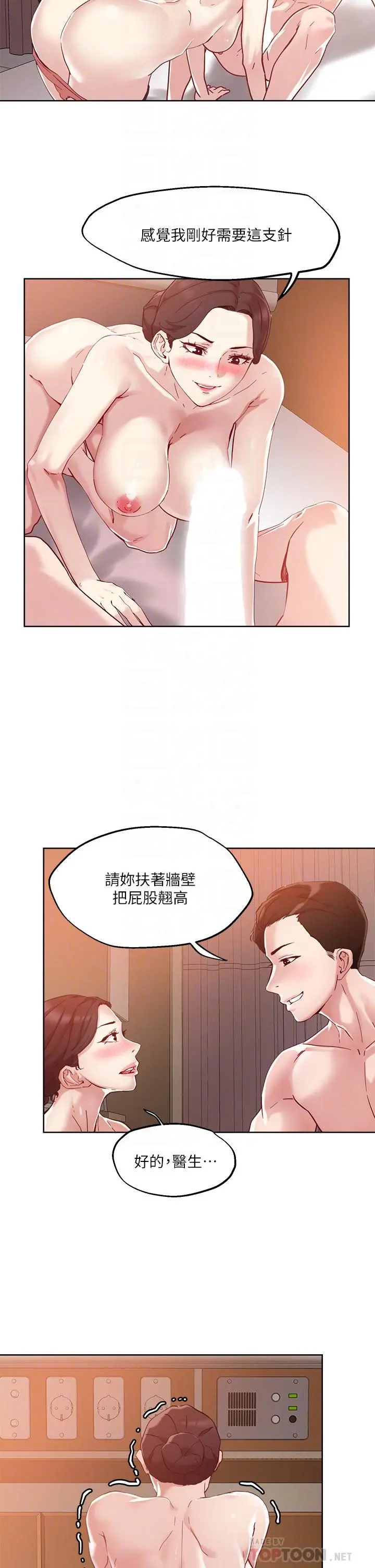 把妹鬼达人 第39话-令人血脉贲张的蜜臀 第12页