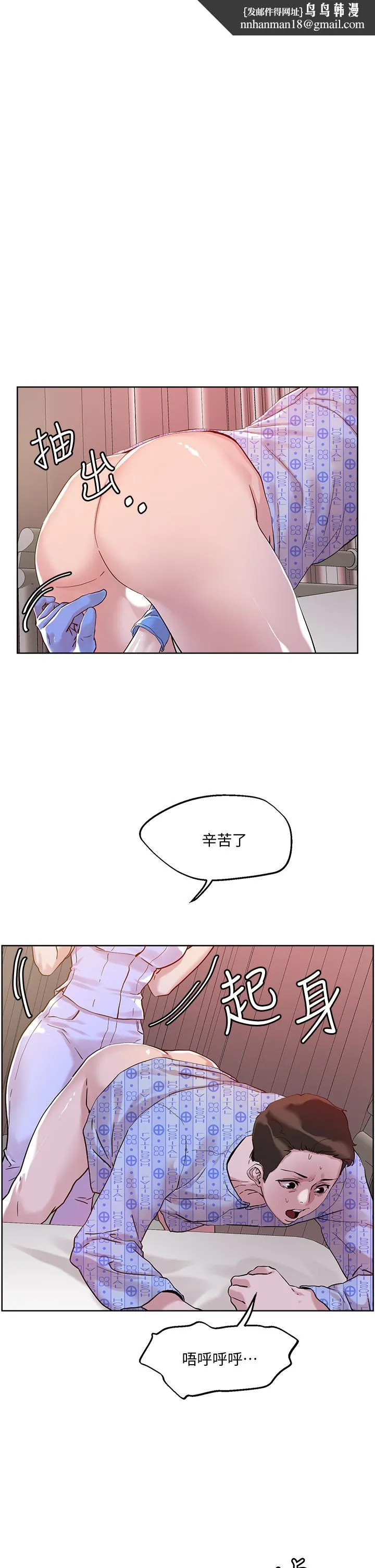 把妹鬼达人 第39话-令人血脉贲张的蜜臀 第1页