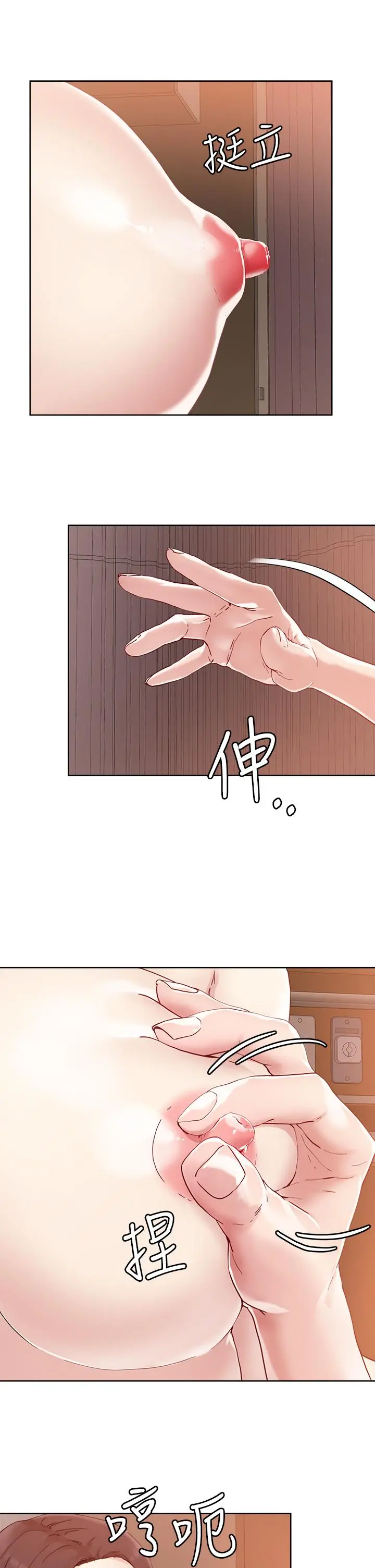 把妹鬼达人 第39话-令人血脉贲张的蜜臀 第9页