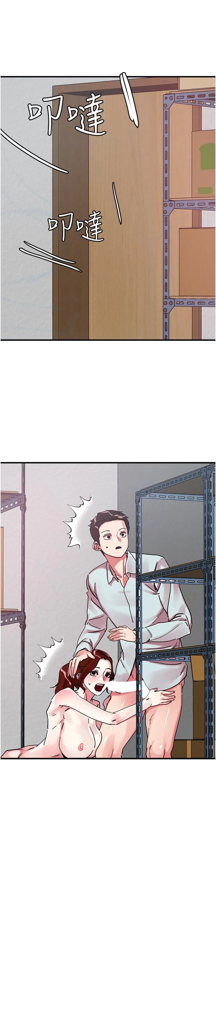 把妹鬼达人 第106话-在虚拟世界也对大老二上瘾 第3页