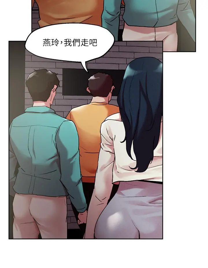 把妹鬼达人 第52话-充满淫荡气质的熟女姐姐 第9页
