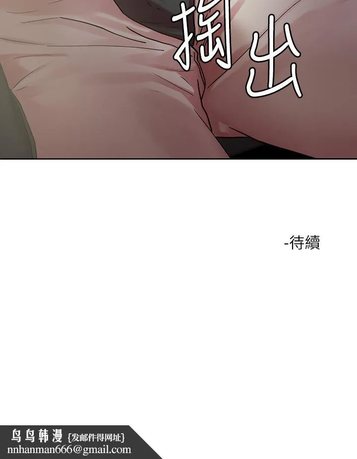 把妹鬼达人 第52话-充满淫荡气质的熟女姐姐 第25页