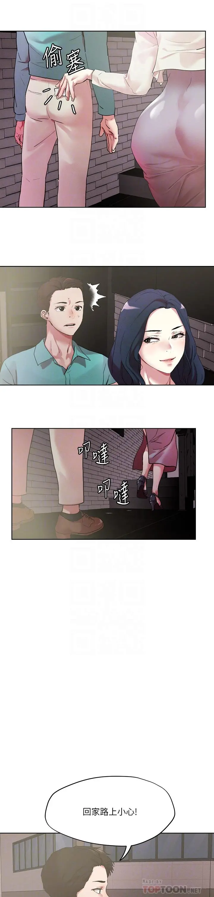 把妹鬼达人 第52话-充满淫荡气质的熟女姐姐 第10页