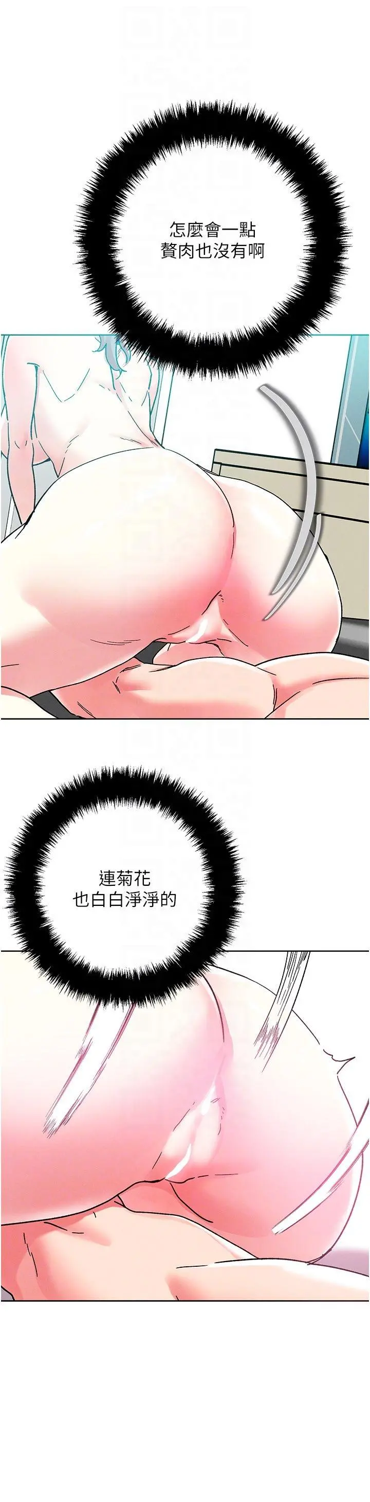 把妹鬼达人 第83话-无限快感的潮吹体验 第30页
