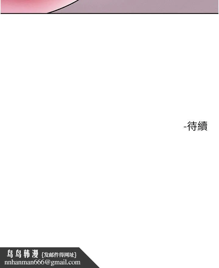 把妹鬼达人 第83话-无限快感的潮吹体验 第35页