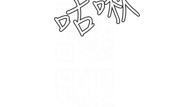 把妹鬼达人 第83话-无限快感的潮吹体验 第10页