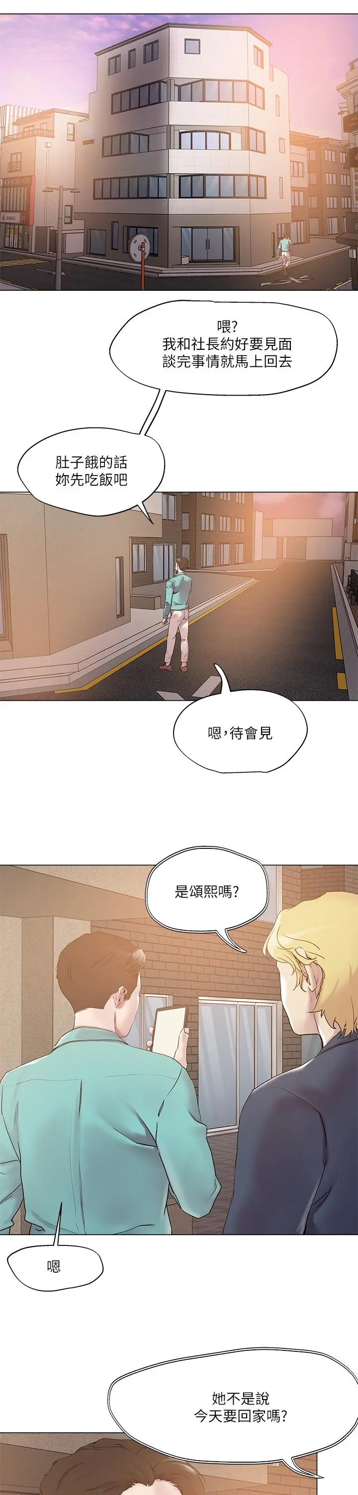 把妹鬼达人 第51话-一滴不剩全射给我 第24页