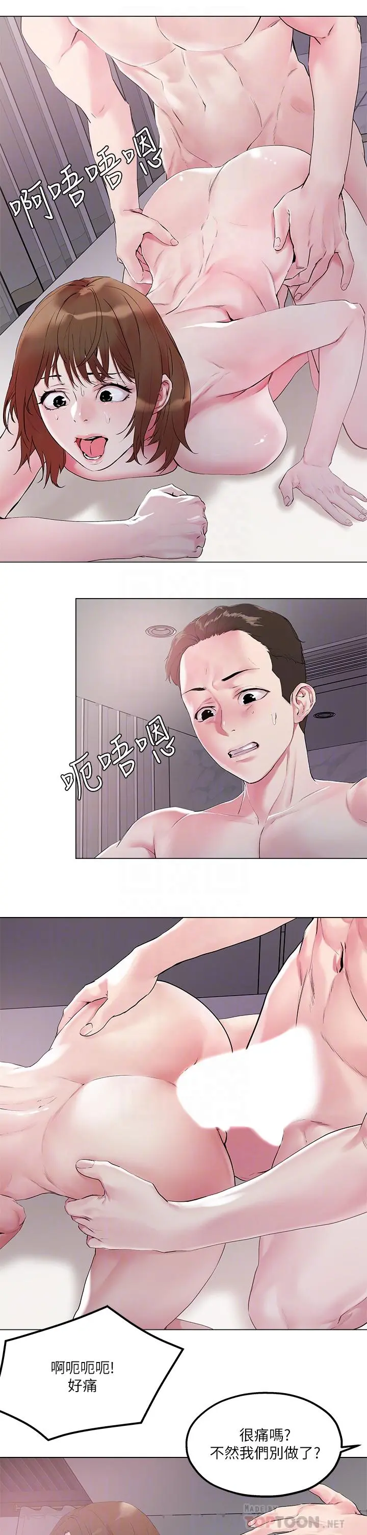 把妹鬼达人 第51话-一滴不剩全射给我 第6页