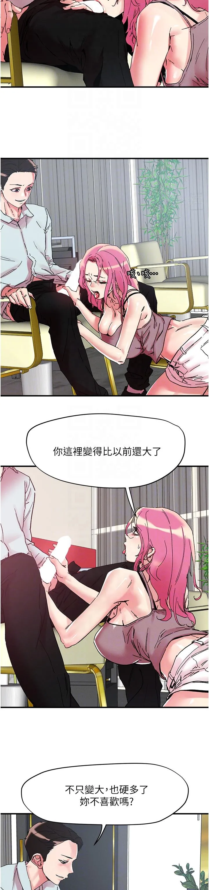 把妹鬼达人 第105话-和单男一起搞3P 第10页
