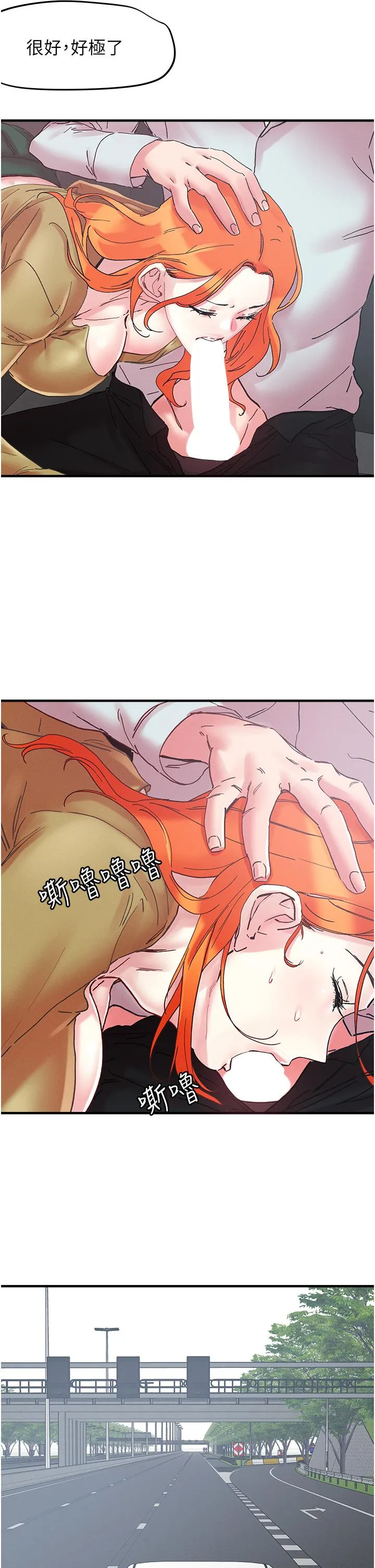 把妹鬼达人 第105话-和单男一起搞3P 第20页
