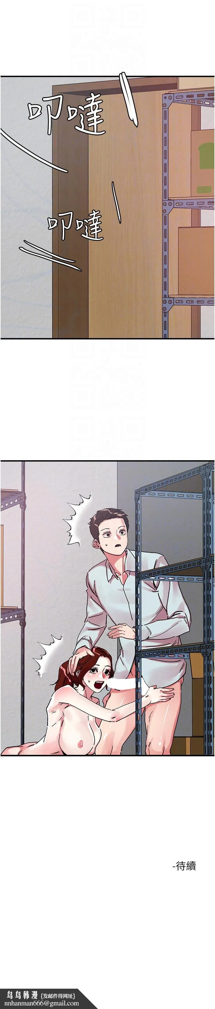 把妹鬼达人 第105话-和单男一起搞3P 第30页