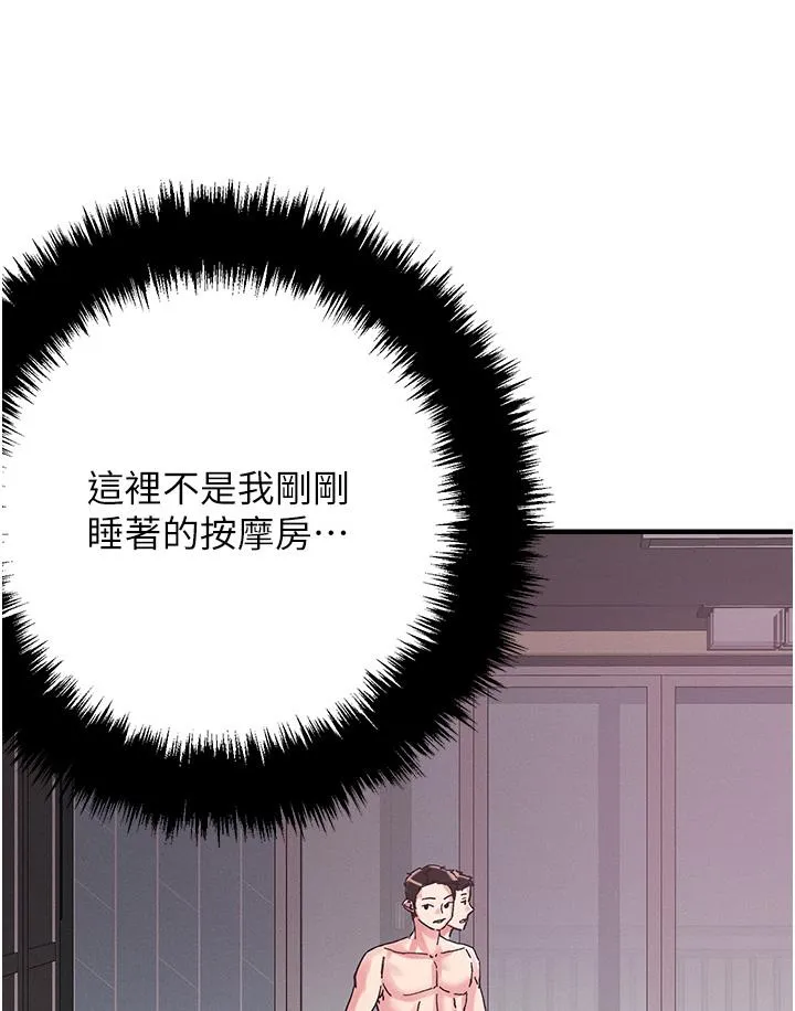 把妹鬼达人 第105话-和单男一起搞3P 第3页