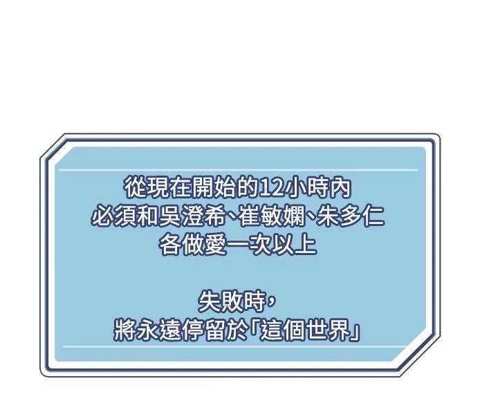 把妹鬼达人 第105话-和单男一起搞3P 第2页