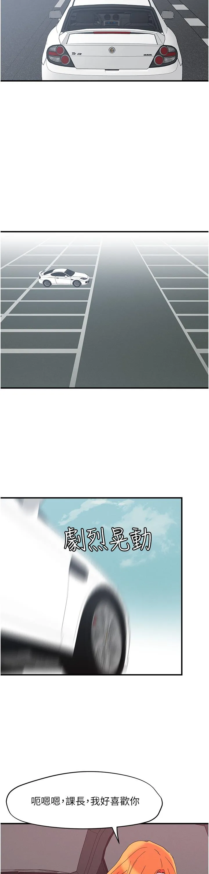 把妹鬼达人 第105话-和单男一起搞3P 第21页