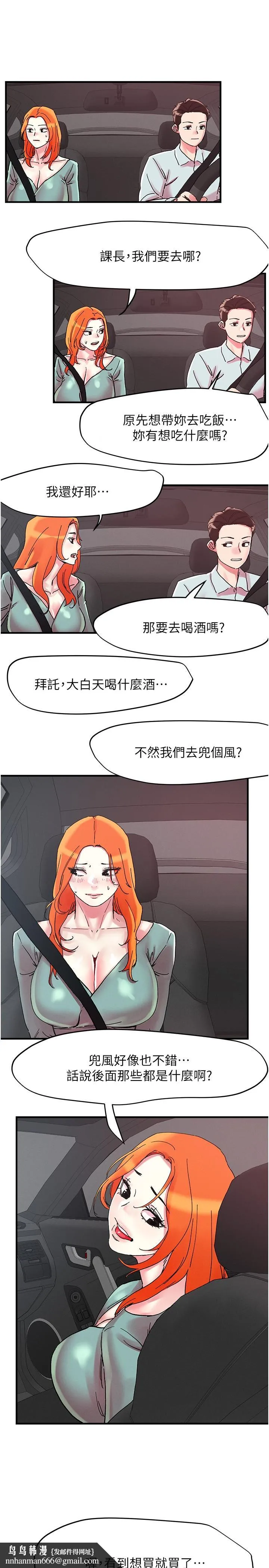 把妹鬼达人 第105话-和单男一起搞3P 第17页