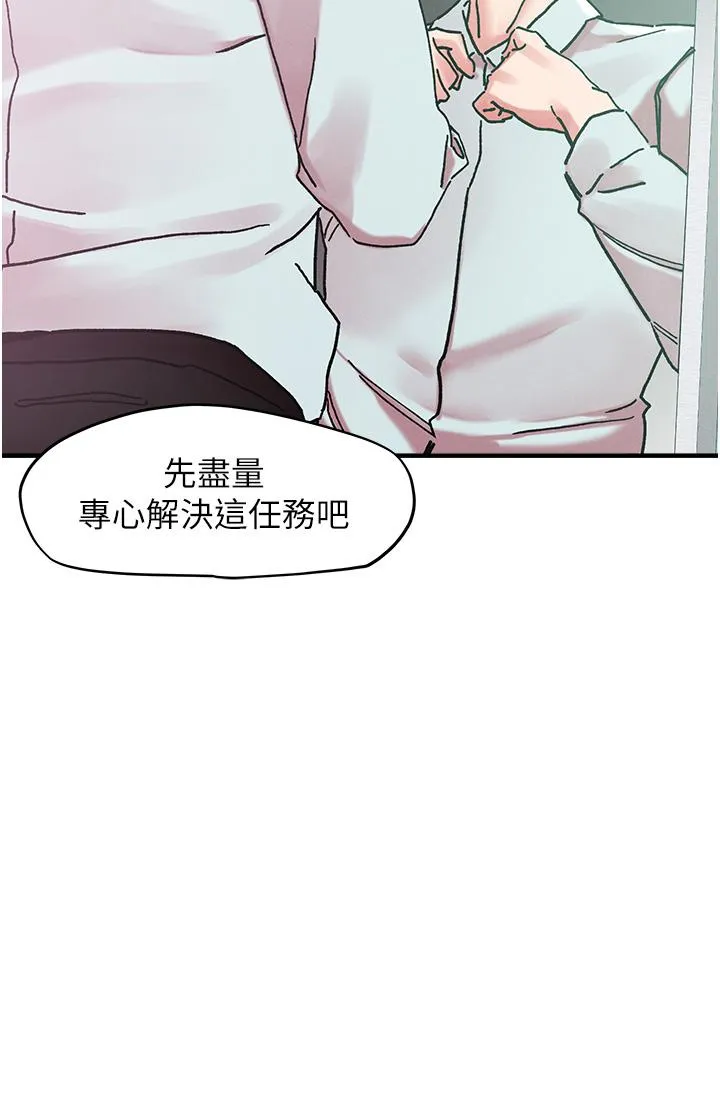 把妹鬼达人 第105话-和单男一起搞3P 第7页