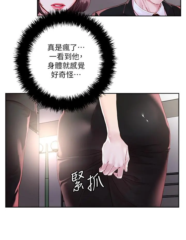 把妹鬼达人 第31话-要在殡仪馆现场做？ 第24页