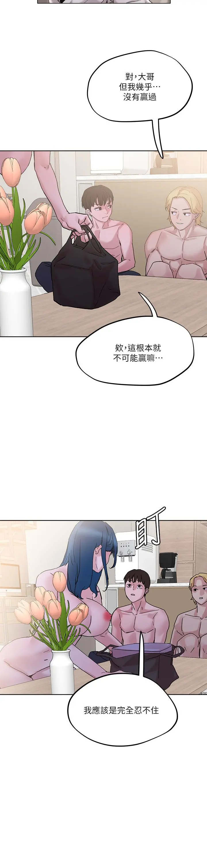 把妹鬼达人 第31话-要在殡仪馆现场做？ 第2页