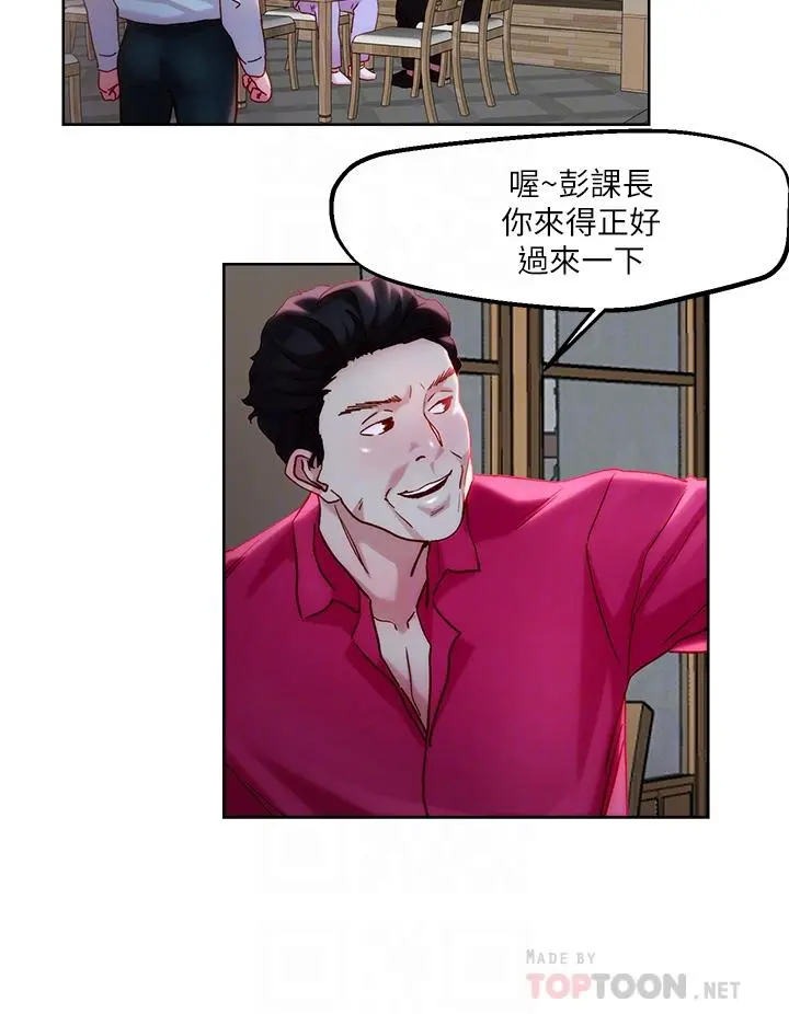 把妹鬼达人 第31话-要在殡仪馆现场做？ 第8页