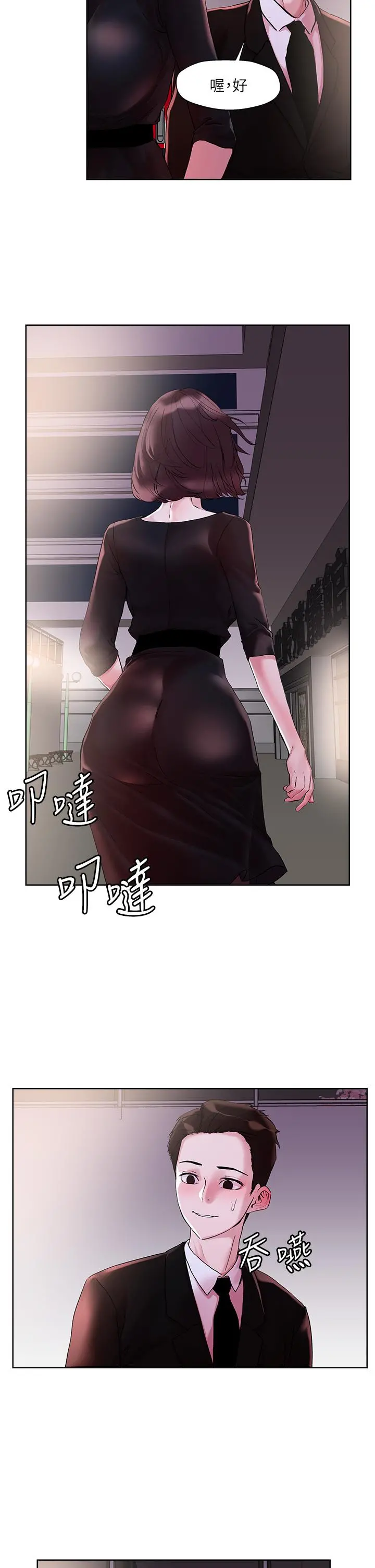 把妹鬼达人 第31话-要在殡仪馆现场做？ 第26页