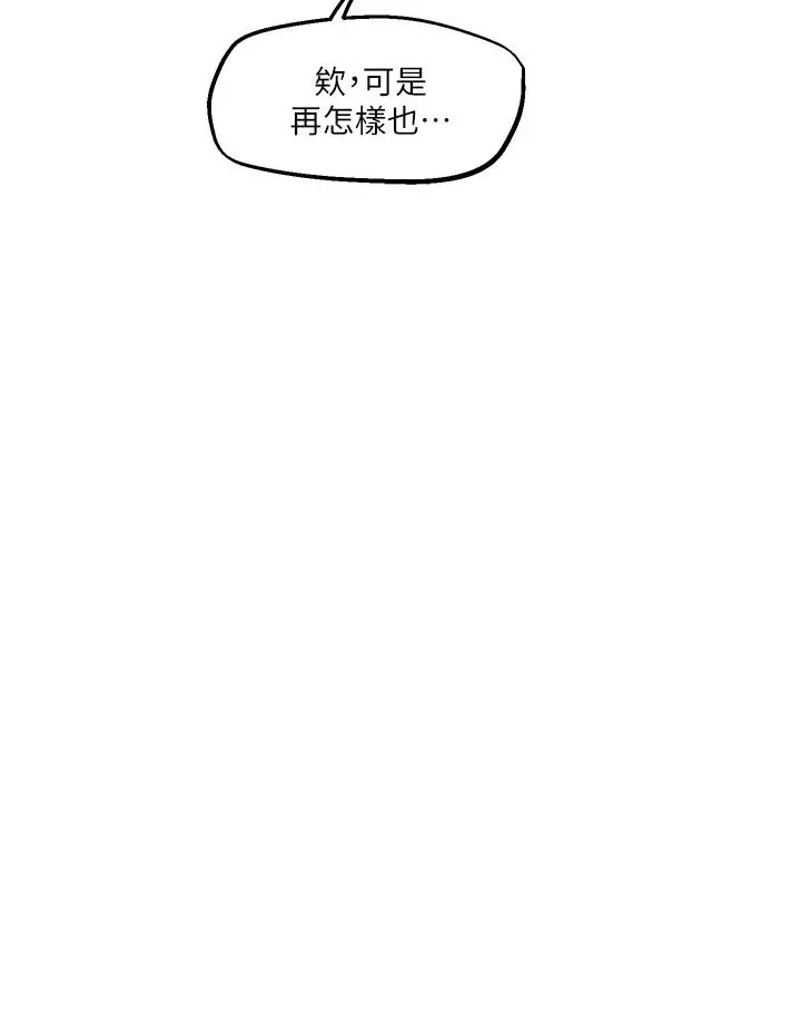 把妹鬼达人 第31话-要在殡仪馆现场做？ 第28页