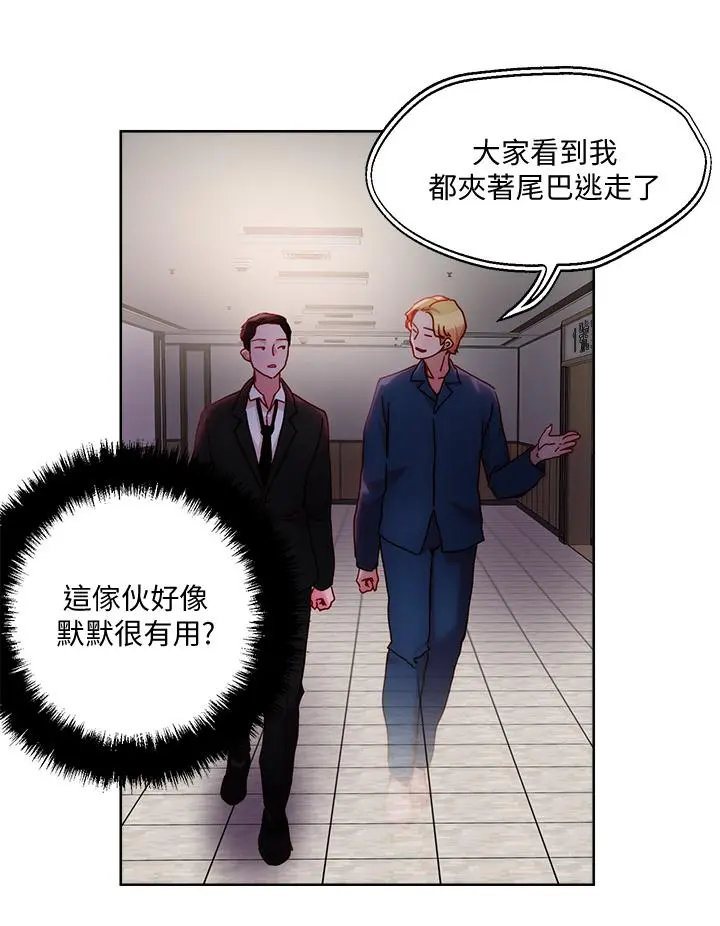 把妹鬼达人 第31话-要在殡仪馆现场做？ 第20页