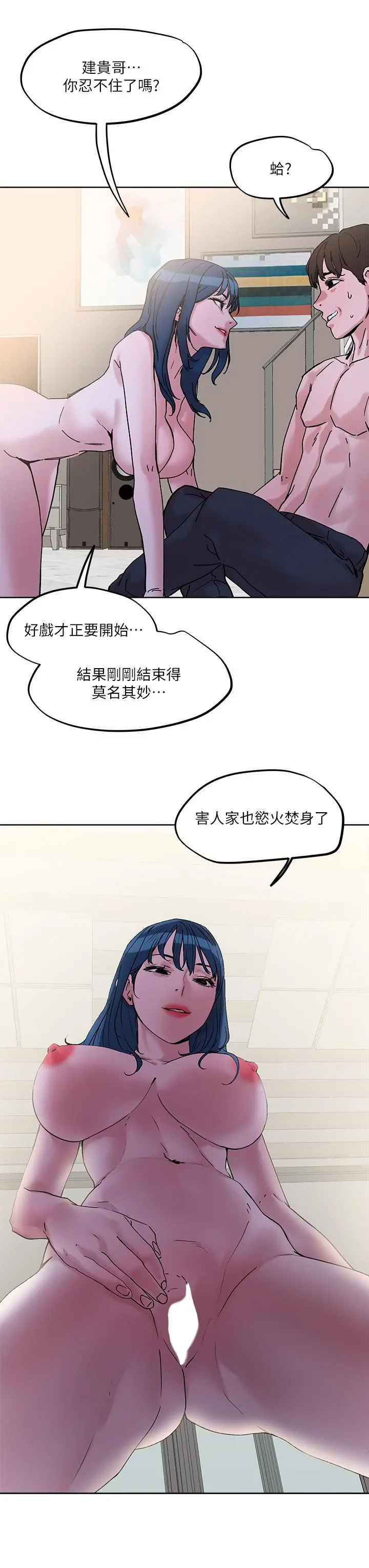 把妹鬼达人 第31话-要在殡仪馆现场做？ 第3页