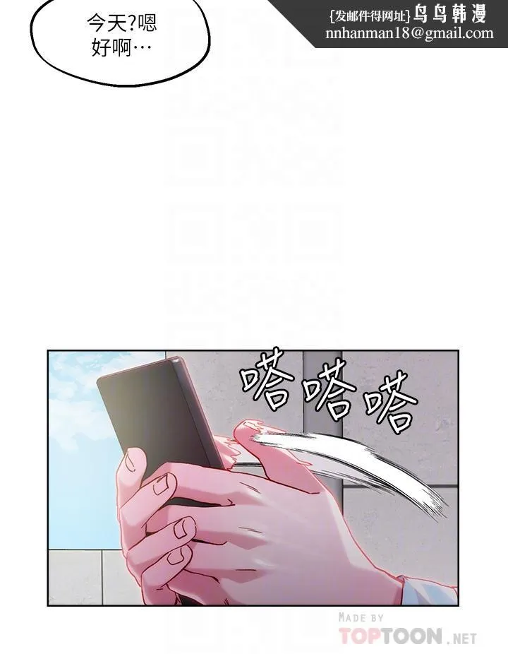 把妹鬼达人 第31话-要在殡仪馆现场做？ 第16页