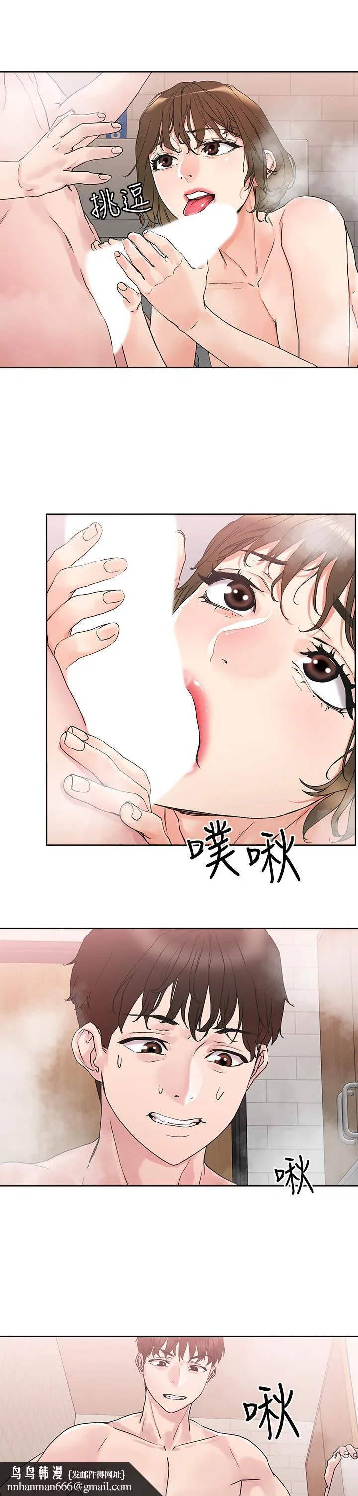 把妹鬼达人 第12话-课长，我还要 第25页