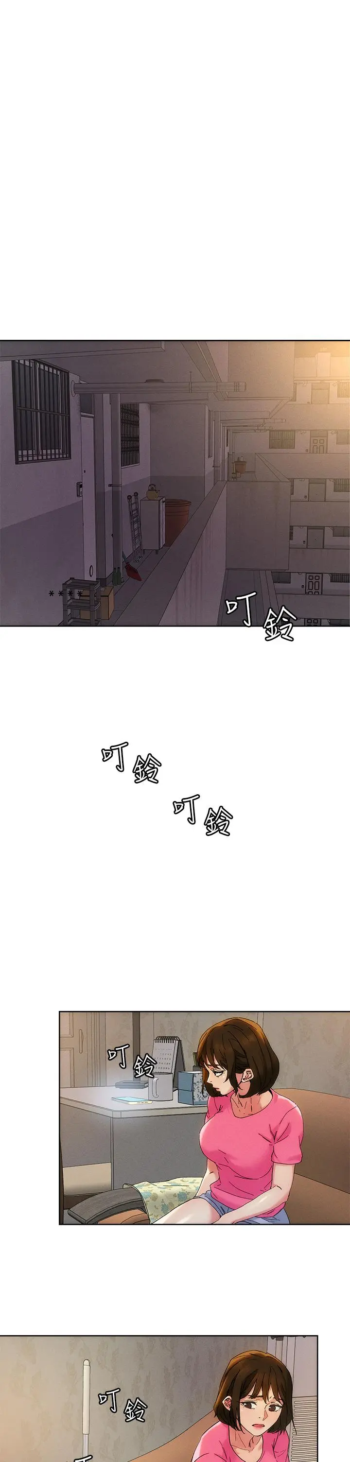 把妹鬼达人 第47话-请把我玩坏掉吧 第21页