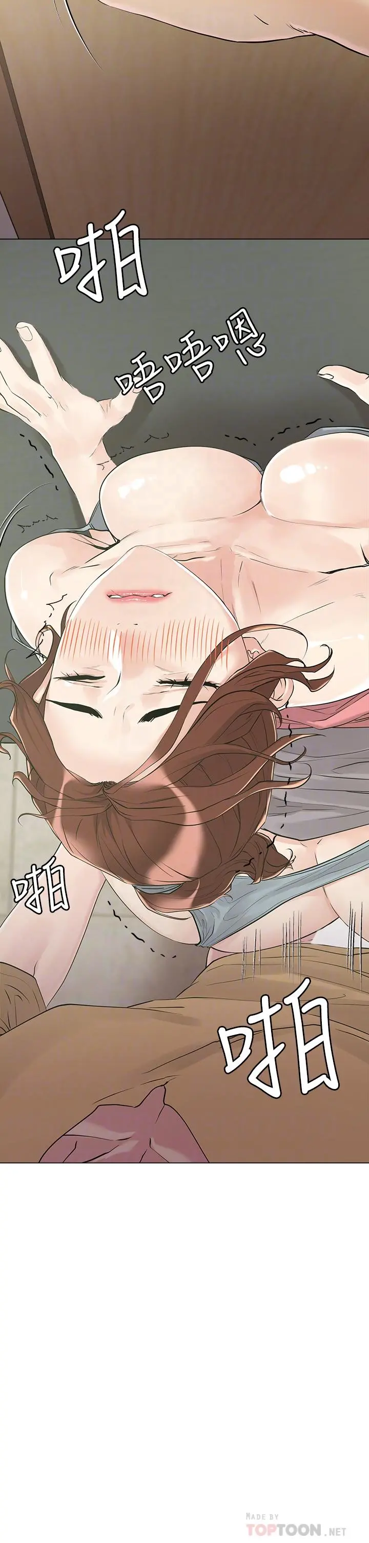 把妹鬼达人 第7话-在危急情况下的快感 第4页