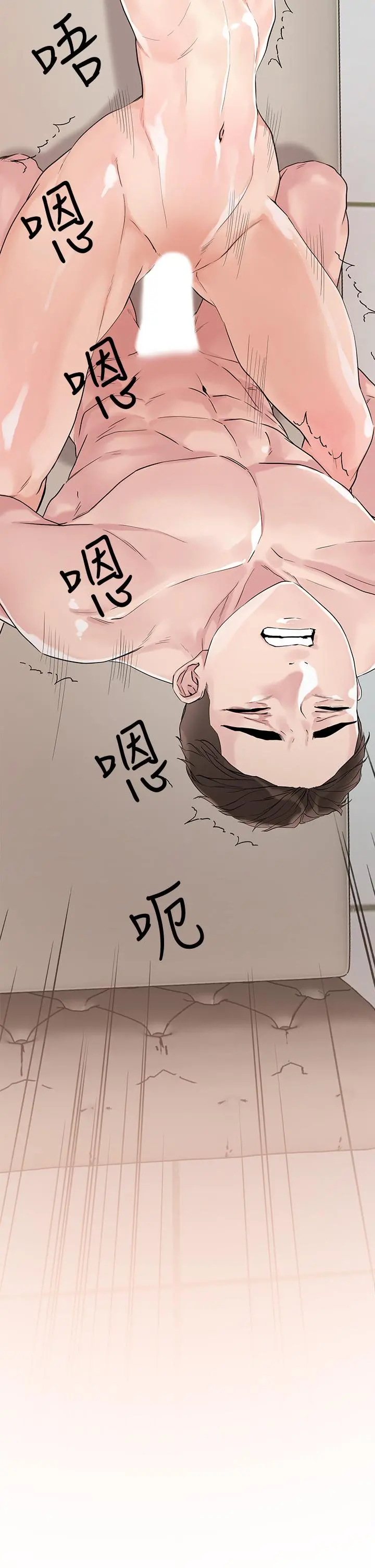 把妹鬼达人 第7话-在危急情况下的快感 第51页