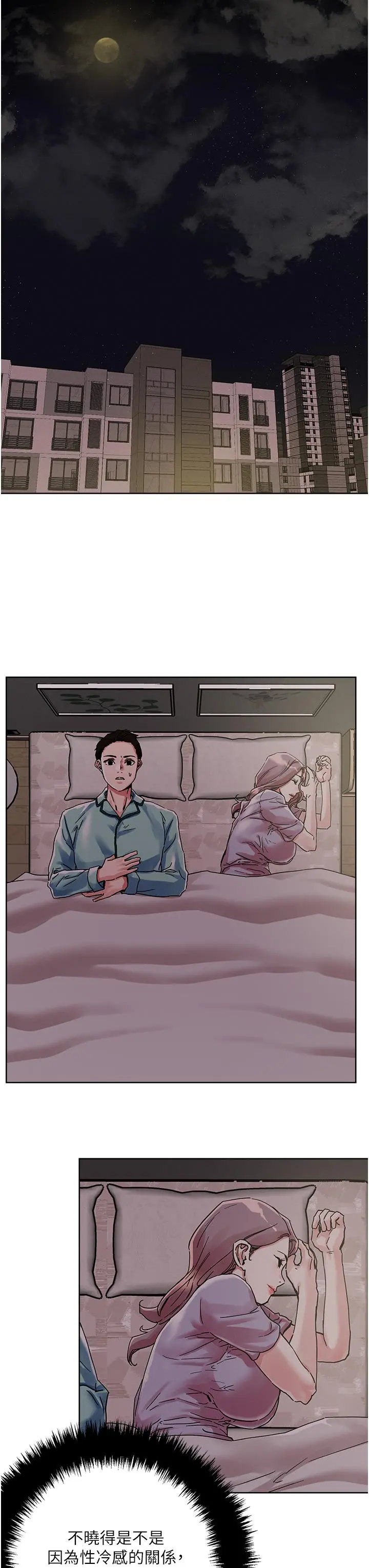 把妹鬼达人 第75话-想念岳母的鲍鲍 第15页