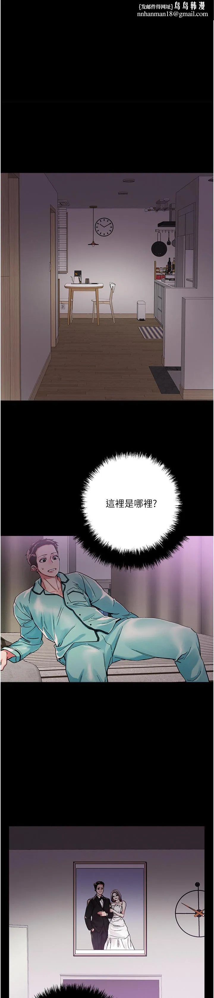 把妹鬼达人 第75话-想念岳母的鲍鲍 第1页
