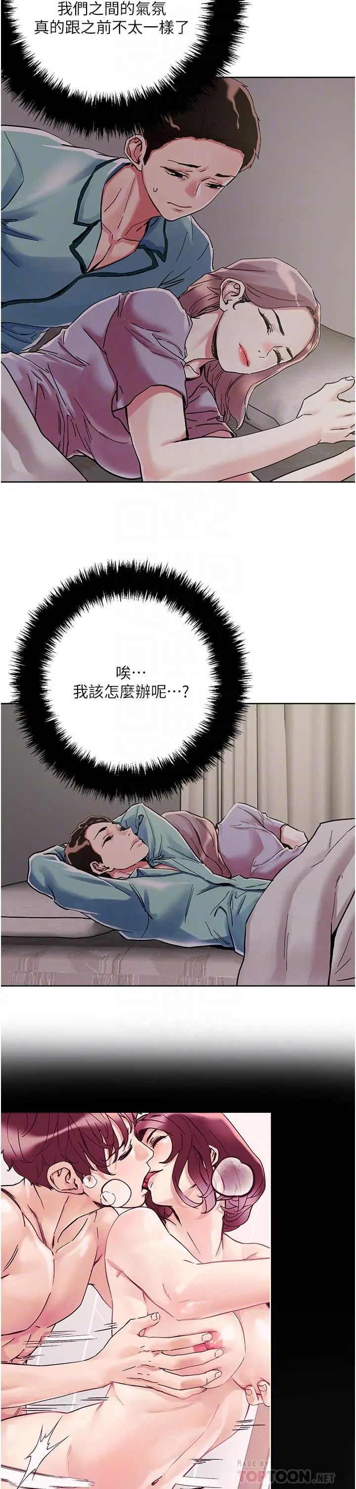 把妹鬼达人 第75话-想念岳母的鲍鲍 第16页