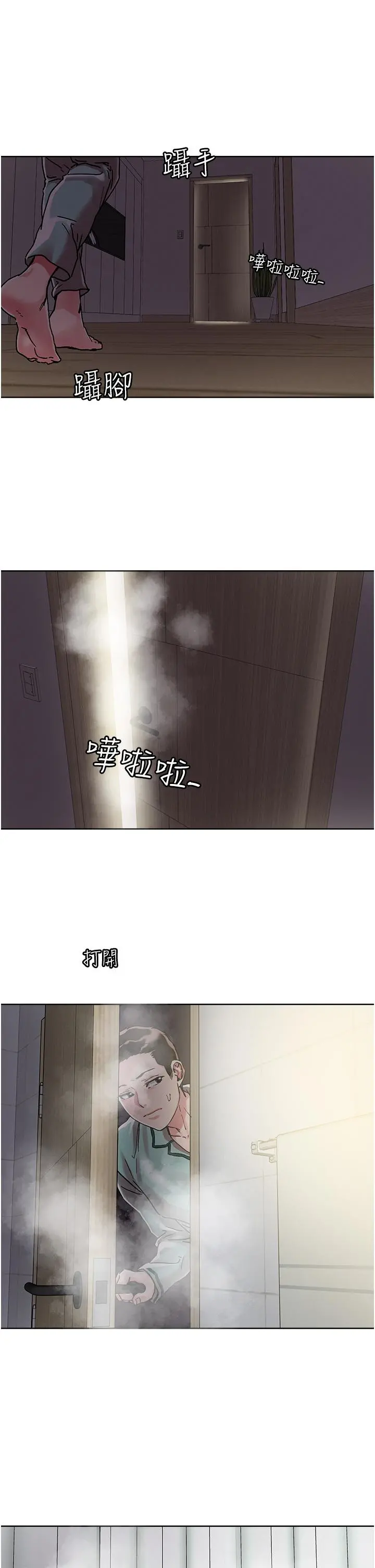把妹鬼达人 第75话-想念岳母的鲍鲍 第23页