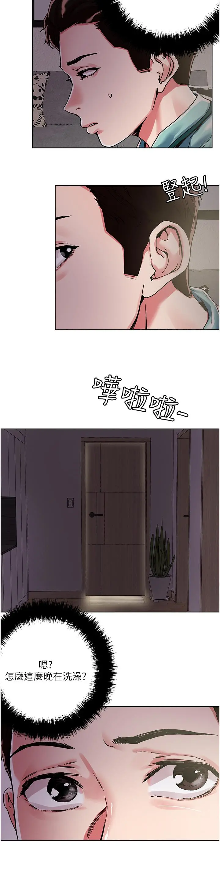 把妹鬼达人 第75话-想念岳母的鲍鲍 第22页