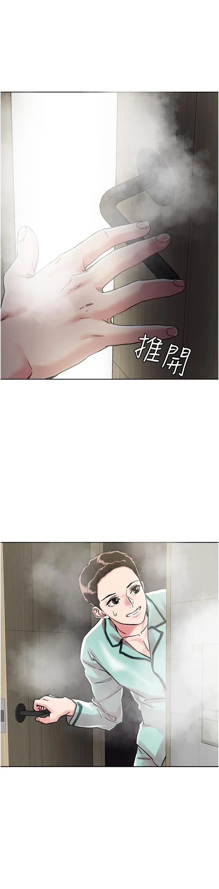 把妹鬼达人 第75话-想念岳母的鲍鲍 第27页