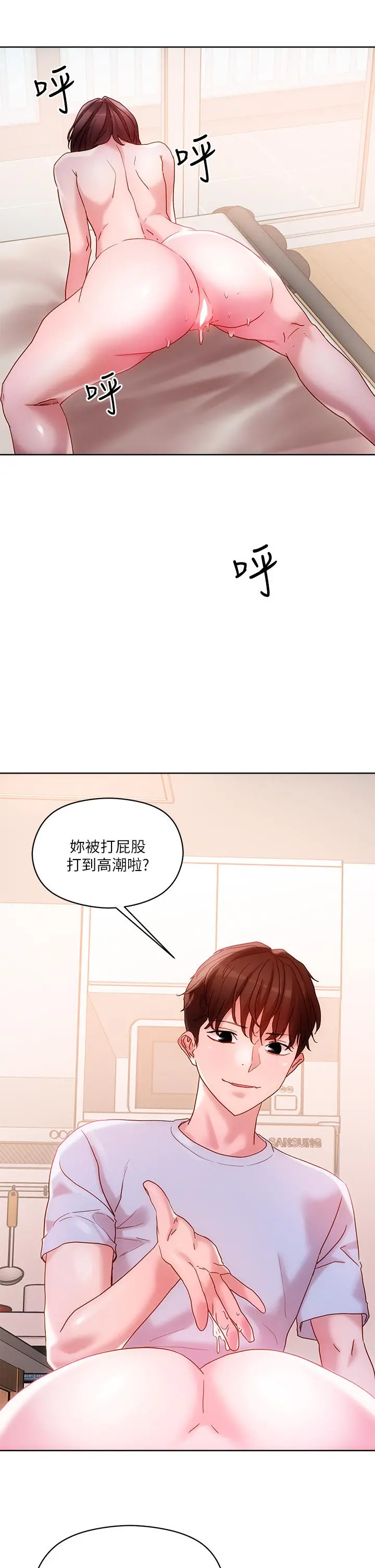 把妹鬼达人 第16话-更狠的折磨我吧 第41页