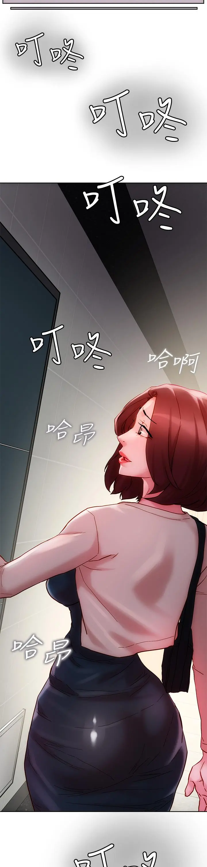 把妹鬼达人 第16话-更狠的折磨我吧 第15页