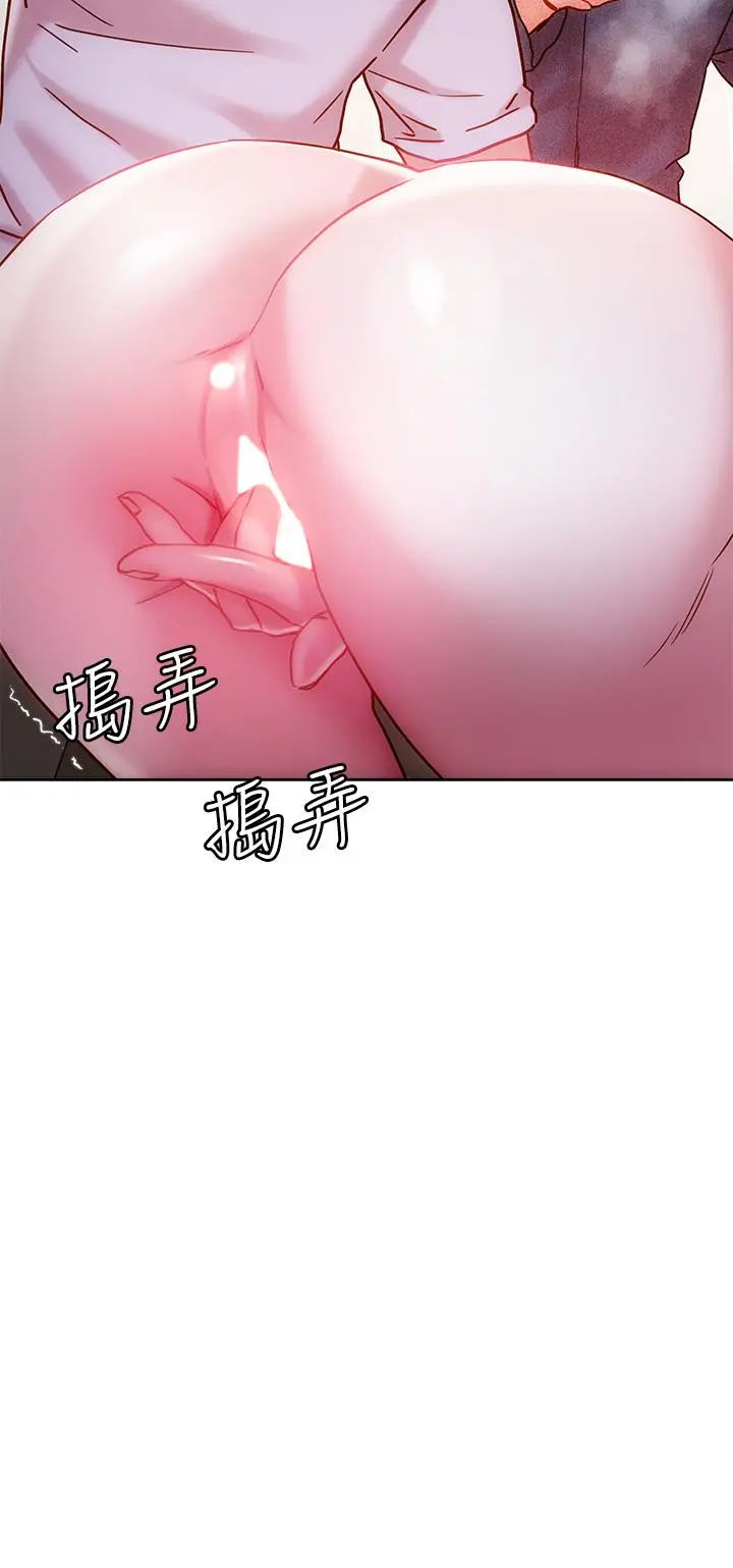 把妹鬼达人 第16话-更狠的折磨我吧 第36页